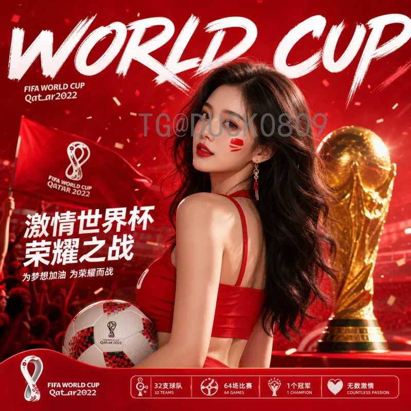 2026年美加墨世界杯比赛直播时间全指南，球迷必备观赛攻略